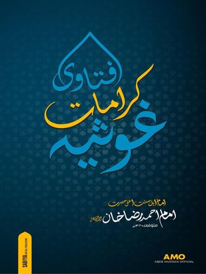 cover image of Fatawa Karamaate Ghausiya